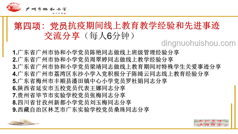 斯尔教育刘阳事件仲裁结果通报
